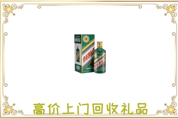湛江附近回收生肖茅台酒