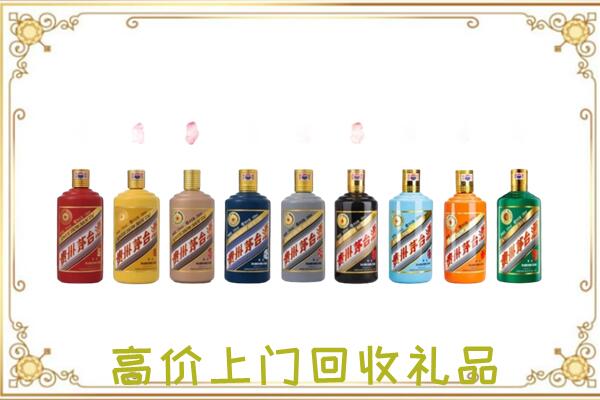 湛江附近回收茅台纪念酒