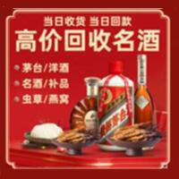 湛江茅台酒回收,酒瓶,烟酒,飞天茅台酒,名酒,湛江回收贵州茅台酒